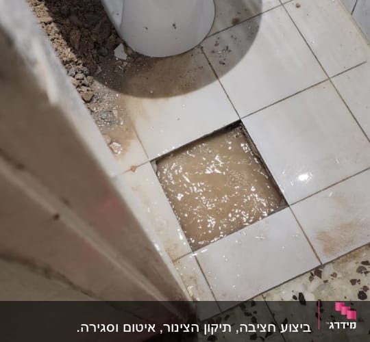 תיקון שירותים עם דליפה ורצפה רטובה